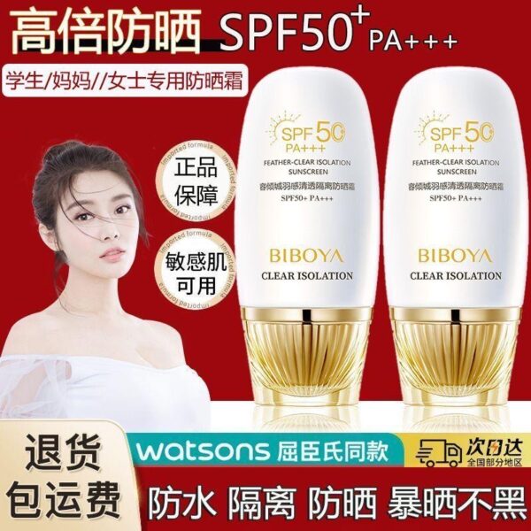 Long Lasting Waterproof Sunscreen Anti Tanning Private Label Manufacturer Sunscreen SPF 50 UVA+UVB Customizable Ingredients - Image 3