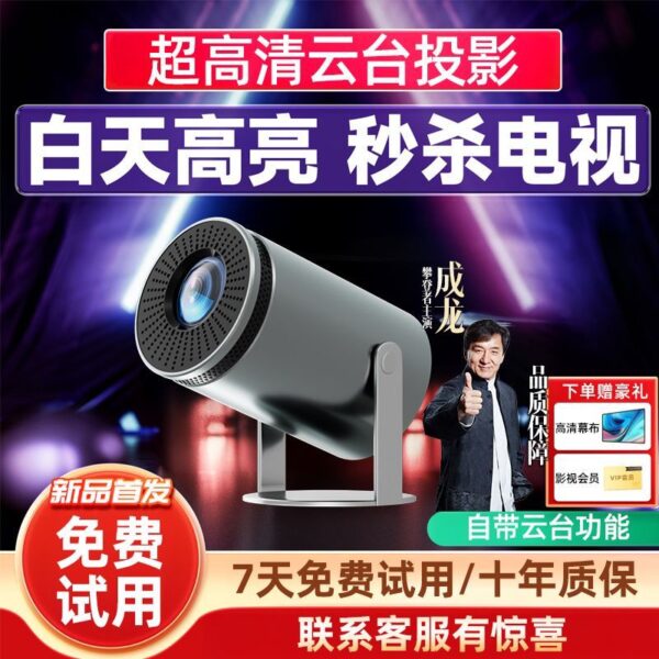 Brand Corelang Flagship Store Ultra HD Starry Sky Cinema Gimbal Projector Can Mobile phone same-screen wireless projection projector Corelang M1 XK