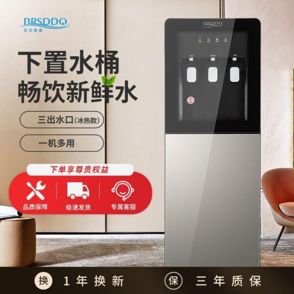 Brand Bear's Shield Flagship store BRSDDQ lower bucket vertical drinking water Machine household small desktop fully automatic refrigeration heating tea bar machine high-end