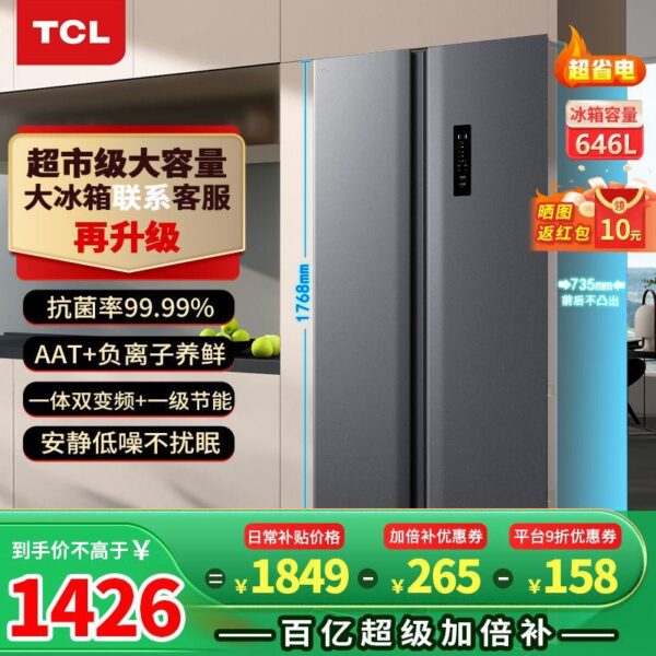 Authentic Rongshida large-capacity double-door ultra-thin energy-saving refrigerator air-cooled frost-free first-class energy efficiency electronic control door-to-door delivery